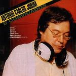 E Convidados - CD Audio di Antonio Carlos Jobim