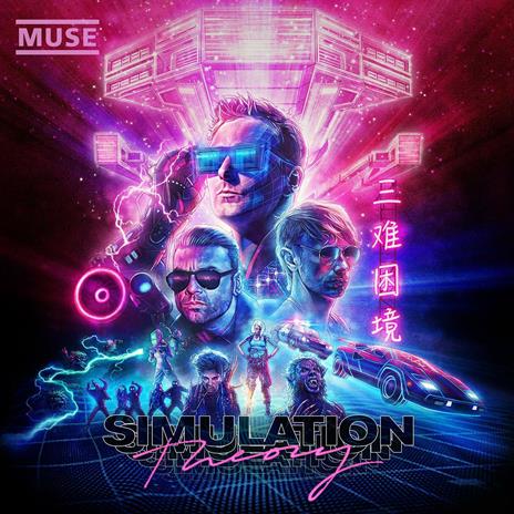 Simulation Theory - Vinile LP di Muse