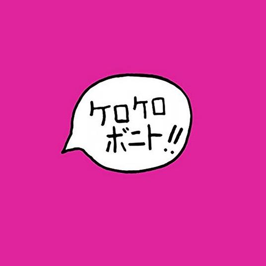 Intro Bonito (Hot Pink Vinyl) - Vinile LP di Kero Kero Bonito