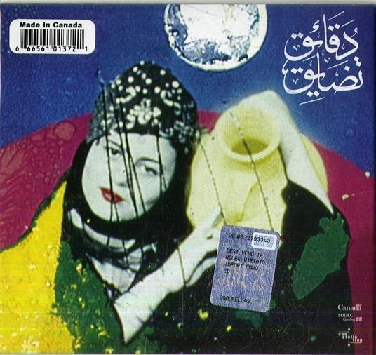 Daqa Iq Tudaiq - CD Audio di Jerusalem in My Heart - 2