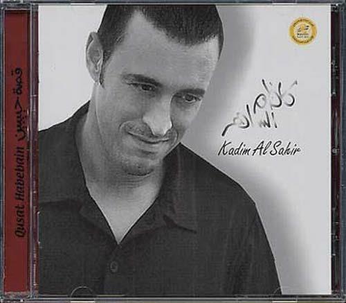 Qusat Habebain - CD Audio di Kadim Al Sahir