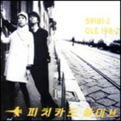 Happy End of the World - CD Audio di Pizzicato Five