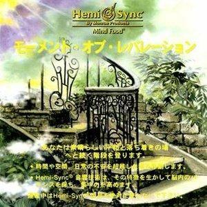 Moment of Revelation (Japanese) - CD Audio di Hemi-Sync