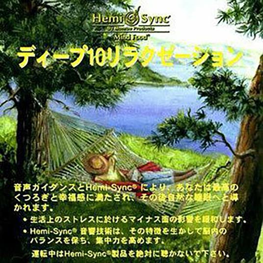 Deep 10 Relaxation (Japanese) - CD Audio di Hemi-Sync