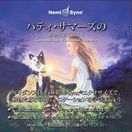 Communicating with Animals (Japanese) - CD Audio di Patty Summers