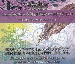 The Creative Way with Hemi-Sync (Japanese) - CD Audio di Patty Ray Avalon