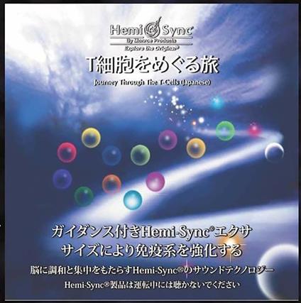 Journey Through The T-Cells (Japanese) - CD Audio di Hemi-Sync