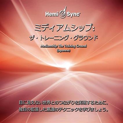 Mediumship. The Training Ground (Japanese) - CD Audio di Suzanne Giesemann