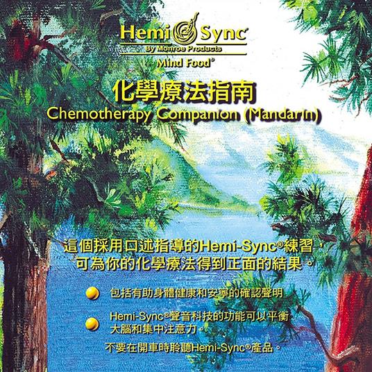 Chemotherapy Companion (Mandarin) - CD Audio di Hemi-Sync