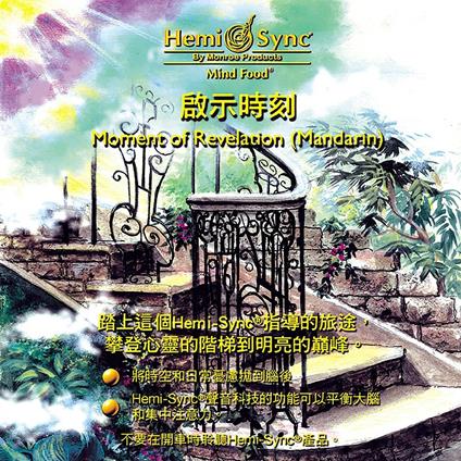 Moment of Revelation (Mandarin) - CD Audio di Hemi-Sync