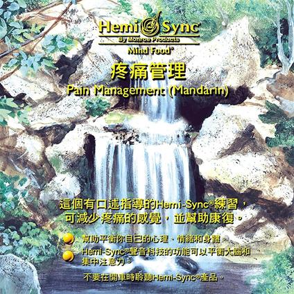 Pain Management (Mandarin) - CD Audio di Hemi-Sync