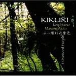 Pulverized Purple - CD Audio di Kikuri