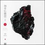 Thousand Thursday - CD Audio di Michna