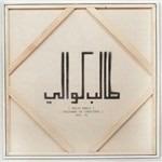 Prisoner of Conscious - Vinile LP di Talib Kweli