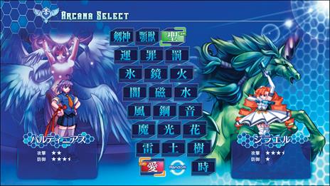 Arcana Heart 3 LOVE MAX!!!!! - 5