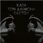 Kata Ton Daimona Eaytoy