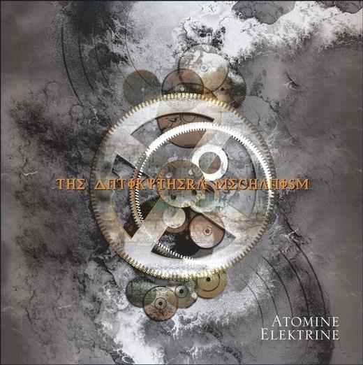 Antikythera Mechanism - CD Audio di Atomine Elektrine