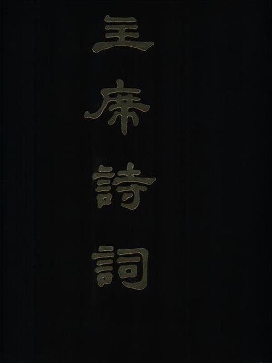 Trentasei poemi e trentasei fiori di carta - Tse-tung Mao - copertina