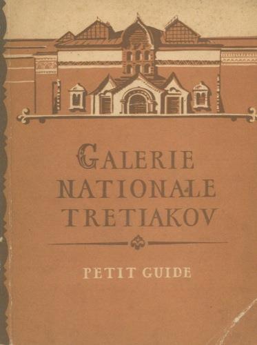 Galerie Nationale Tretiakov. Petit guide. Art russe de la seconde moitié du XIXe et du début du Xxe siécles - S. Droujinine - copertina