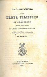 Volgarizzamento della Terza filippica di Demostene per uso della scuola di lingua e letteratura greca della Pontificia Università di Bologna