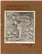 Le Nottole ed i Vasi. Ai Nyktepiaes te kai ta Ikeya. Traduzioni e note di G. P. Lucinie di F. M. D'Arca Santa precedute da un Dialogo notturno