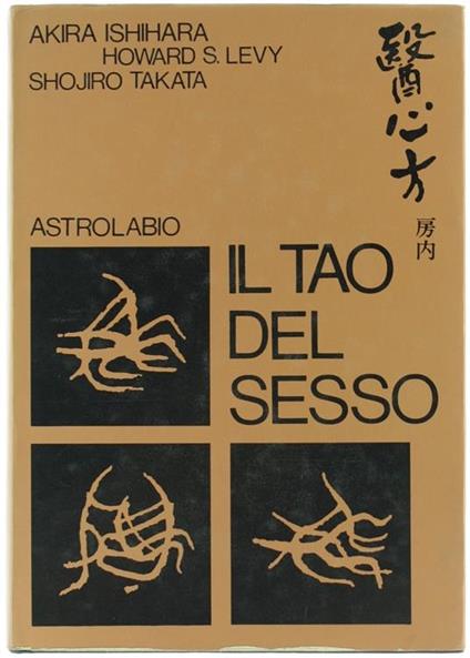 Il Tao del Sesso. Ventottesima Sezione del Libro delle Prescrizioni Mediche - Akira Ishihara,S. Levy Howard - copertina