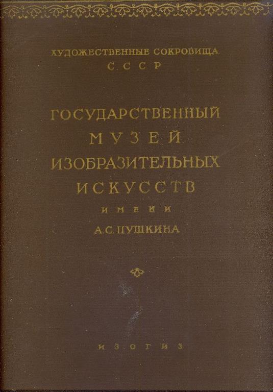 Le Musée Pouchkin - N. Slonevski - copertina
