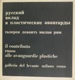 Il contributo russo alle avanguardie plastiche - Russkij vklad v plasticeskie avangard’i