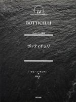 Botticelli. [Japanese Ed.]