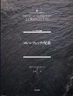 Pietro e Ambrogio Lorenzetti. [Japanese Ed.]