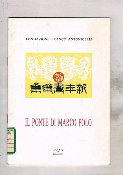 Il ponte di Marco Polo. Mostra fotografica e documentaria tenuta a Livorno nel 1988 - copertina