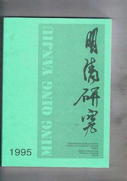 Ming Qing Yanjiu. Pubblicazione del dipartimento di Studi Asiatici dell'Istit. Orientale di Napoli e Istit. per i Medio ed Estremo Oriente di Roma. 1995. About book of rhymes by Li Yu on the multinationality of the Qing Empire ecc. Testi in inglese - copertina