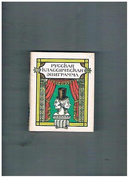 Epigramma classico russo. Completamente il lingua russa e di piccolo formato cm. 13,2 X 10,8 - copertina