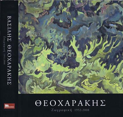 Theocharakis. Painting 1952-2008 - Claudio Strinati - copertina