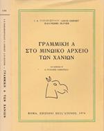 Grammatiki a sto Minoiko Archeio ton Xanion. Vol. LXII