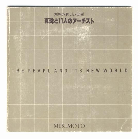 The pearl and its new world. (Friedrich Becker - Geoffrey Turk - Björn Weckström - Stanley Lechtzin - Sigurd Persson - Anna Greta Eker - Enning Koppel - Jean Vendome - Bino Bini - Yasuki Hiramatsu - Kotaku Takabatake) - copertina