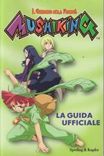 La guida ufficiale. Mushiking. Il guardiano della foresta