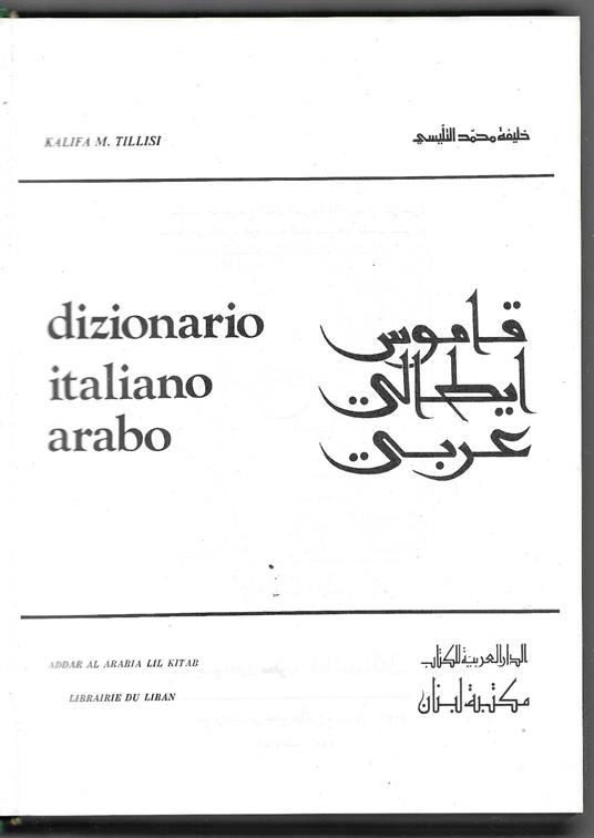 Dizionario italiano arabo - Libro Usato - Addar Al Arabia Lil Kitab - | IBS