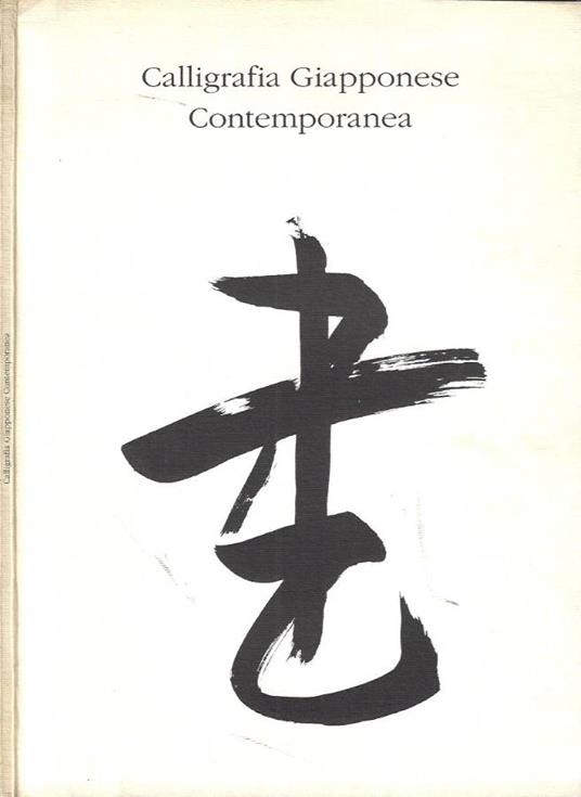 Calligrafia Giapponese Contemporanea - copertina