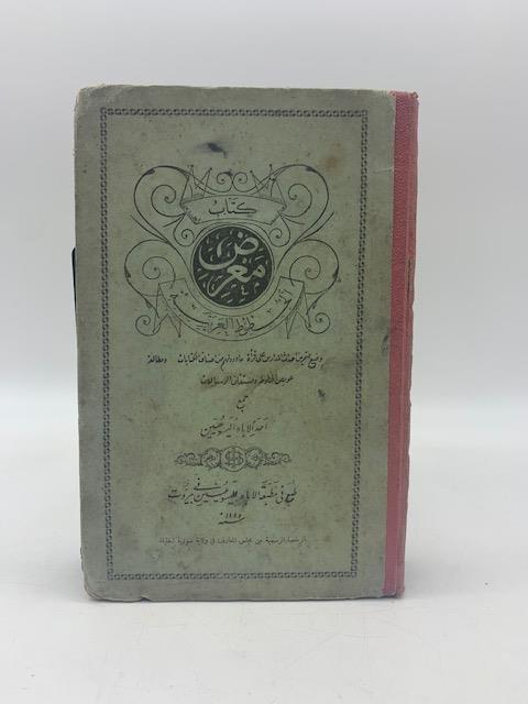 Specimen d'ecritures arabes pour la lecture des manuscrits anciens et modernes par un pere de la C. De Jesus. Deuxieme edition corrigee et augmentee - copertina