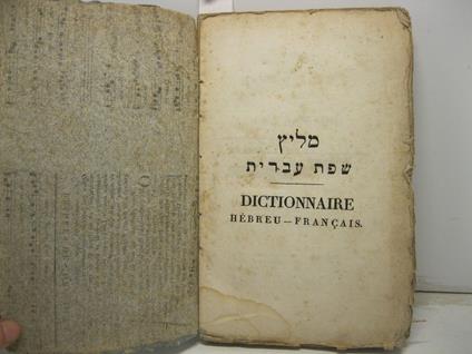 Dictionaire Hebreu - Francais par Marchand- Ennery, professeur aux e'coles israelites de Nancy - copertina