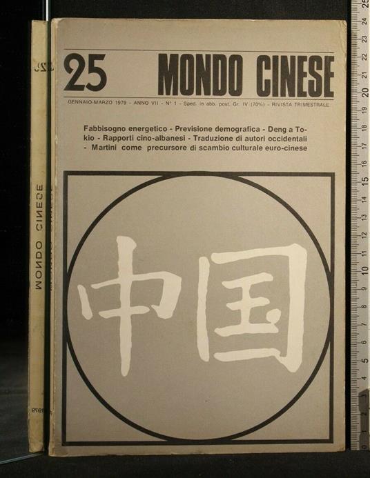 Mondo Cinese 25 Gennaio Marzo 1979 - copertina