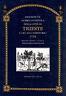 Descrizione storico-statistica della città di Trieste e del suo territorio 1782