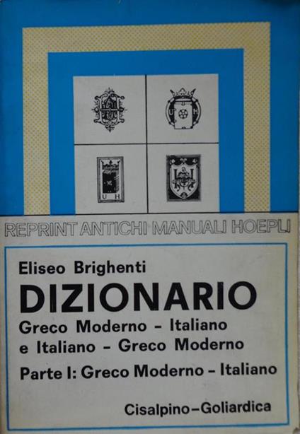 Dizionario Greco Moderno-Italiano - E. Brighenti - copertina