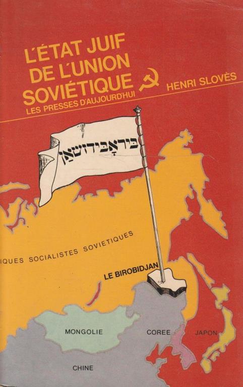 L' état juif de l'union soviétique - copertina