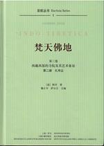 Indo-Tibetica. 4 volumi