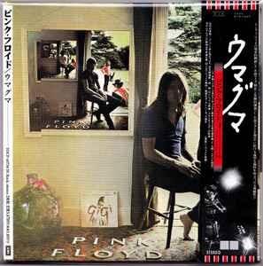 Ummagumma - Vinile LP di Pink Floyd