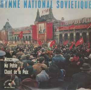 ??????????????? ????????????? ??????? ???????????? ???????? ????, The Alexandrov Red Army Ensemble, - Vinile 7''