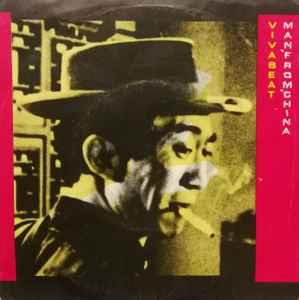 Man From China - Vinile 7'' di Vivabeat