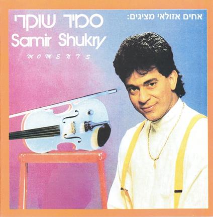 Moments - CD Audio di Samir Shukry